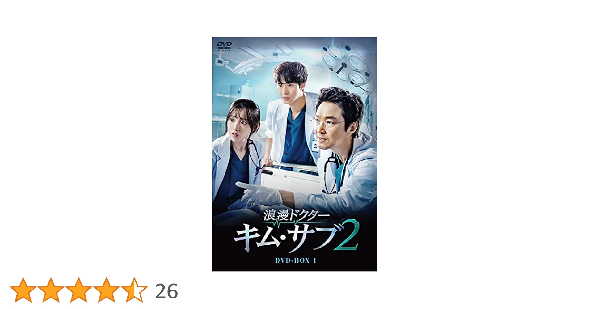 Amazon.co.jp: 浪漫ドクター キム・サブ2 DVD-BOX1 : ハン